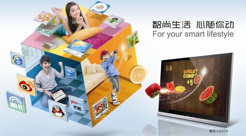 智能时代的视听革命 长虹A9000引领互动影视新纪元