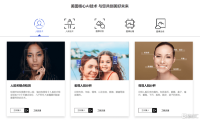 专访美图公司吴欣鸿 互联网企业“护城河”动态变化，聚焦战略与互动研发驱动创新