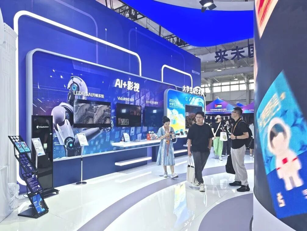 AI重塑未来服务，海淀科技闪耀服贸会 互动影视研发的新纪元
