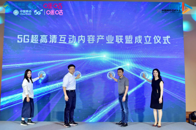 让剧本杀更好玩 | 中国移动咪咕重磅发布5G超高清互动内容产业联盟 互动影视研发